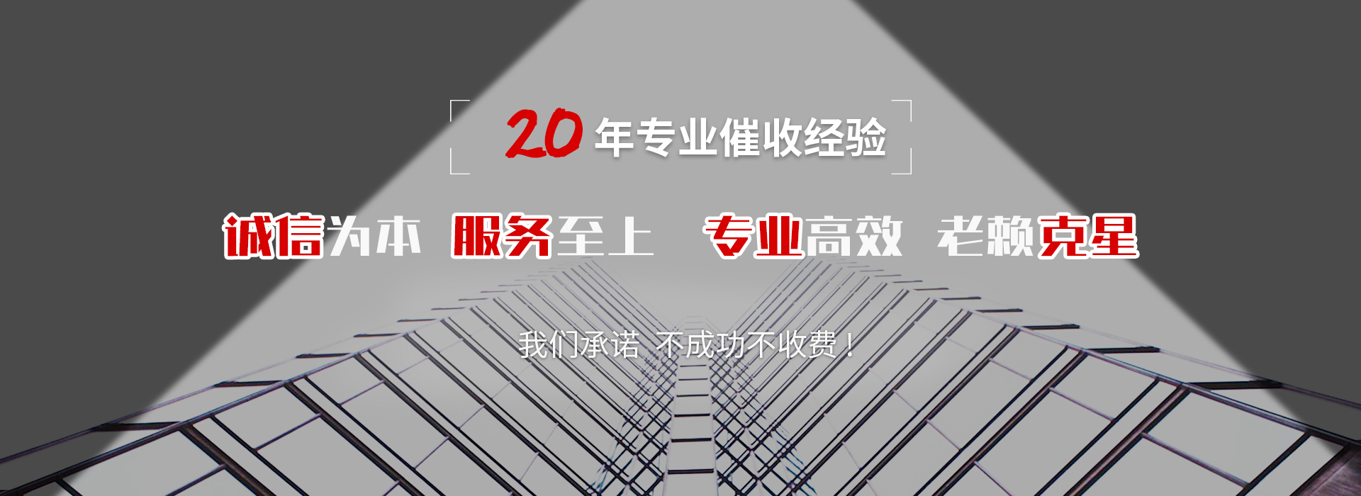 黑龙江债务追讨催收公司